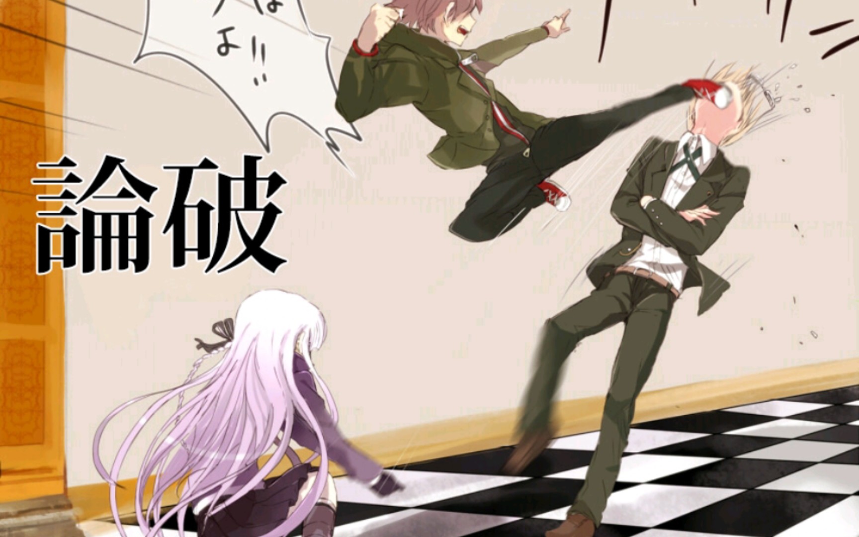 【弹丸论破/雾七】倘若有可能,你最想穿越到哪部动漫?