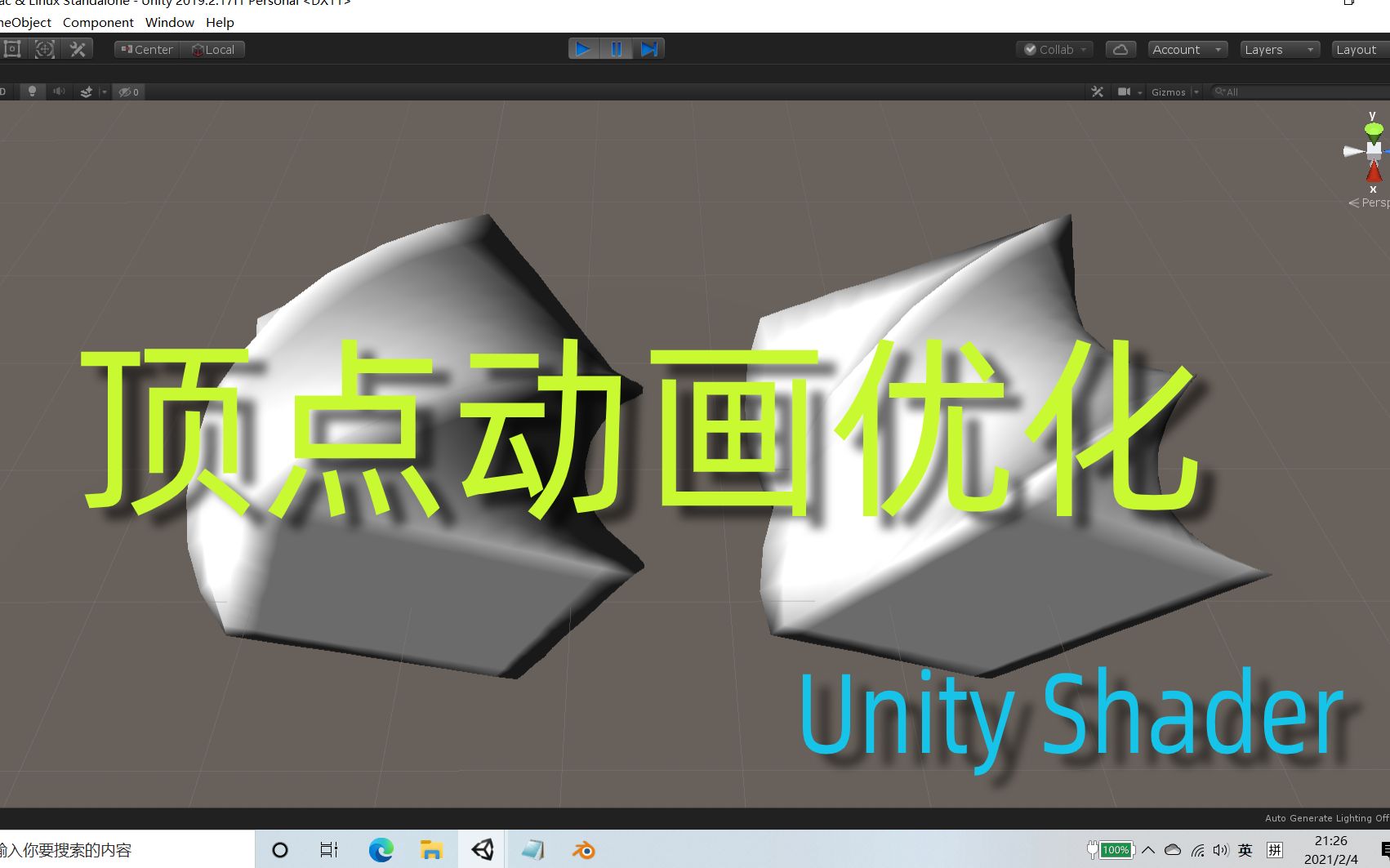 Unity Shader 顶点动画优化哔哩哔哩bilibili