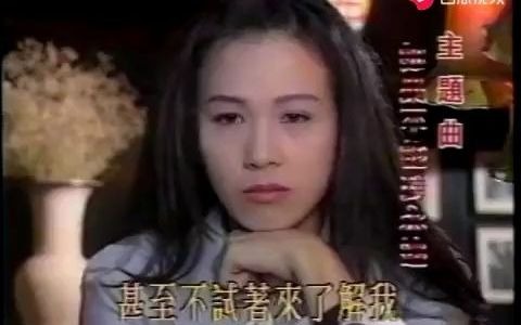 [图]怀旧电视金曲1994《深闺梦里情》主题曲如果不能到永远·裘海正