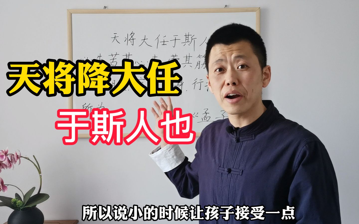 中科院博士论文走红?一个人如何认识苦难,决定了他未来能走多远!哔哩哔哩bilibili