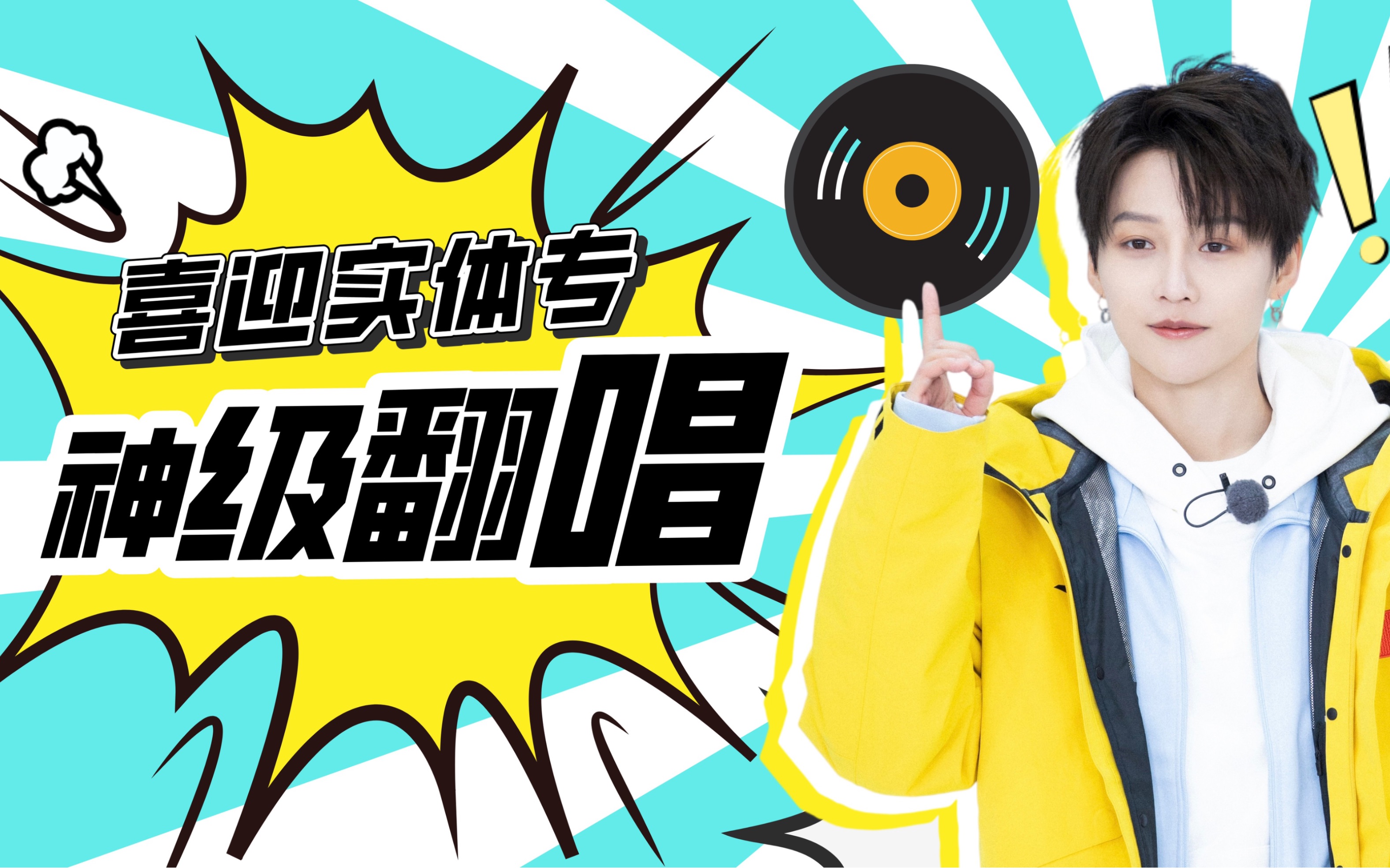 内娱天花板带着实体专辑来了| 刘雨昕looking into the mirror 填词