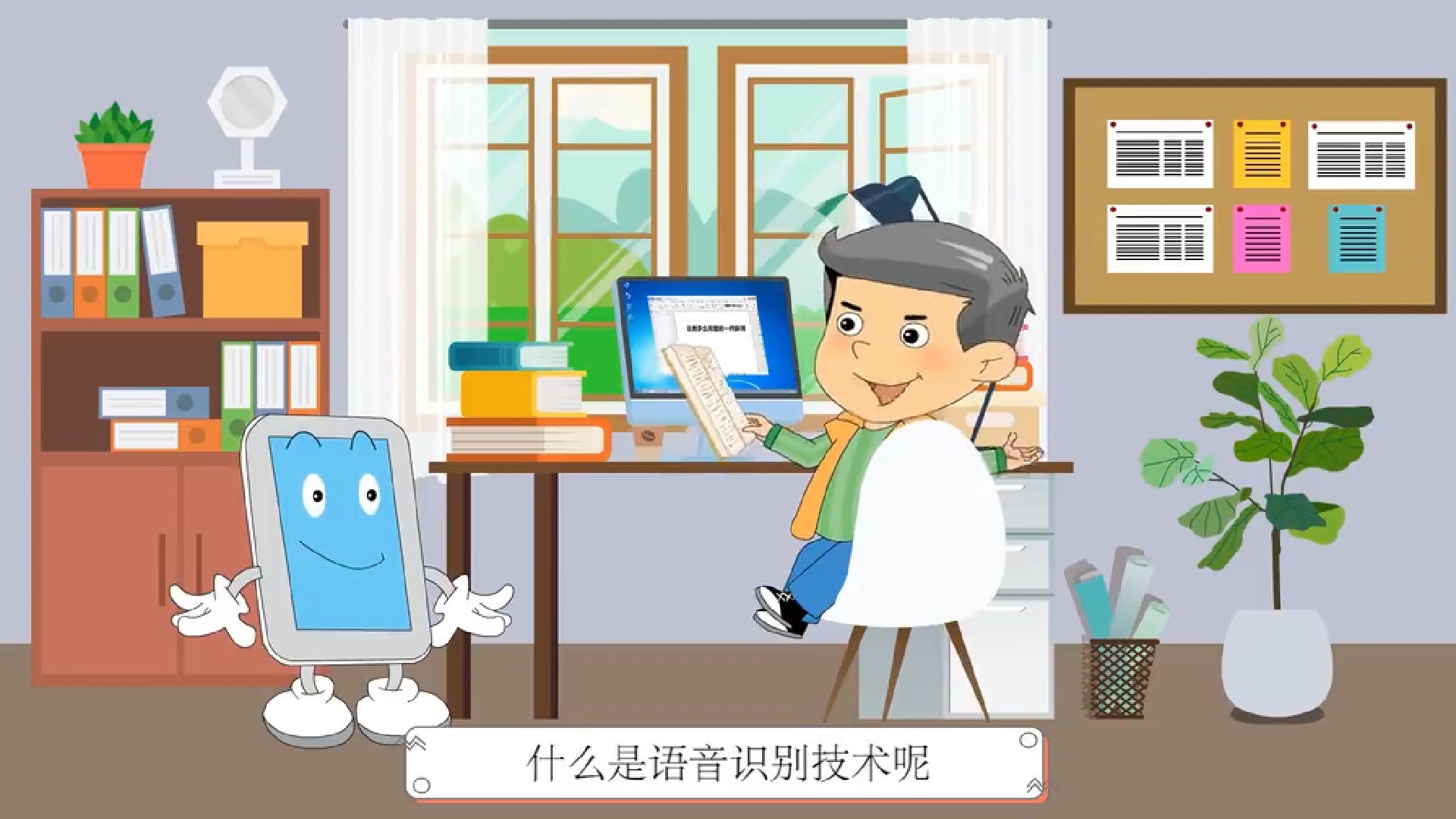 关于语音识别录入系统的信息