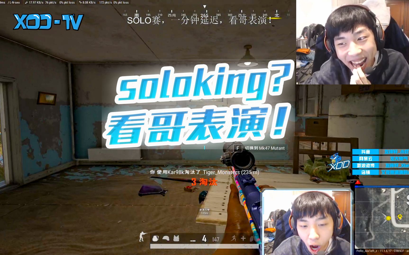 【XDD】solo赛看哥表演!丝血反杀吃鸡 自封soloking的游戏理解 轮番上演笑稀了场面哔哩哔哩bilibili