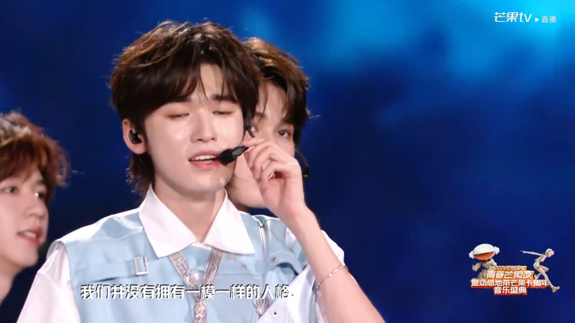 【文轩】20240713《无尽的冒险》青春芒果夜舞台 cut