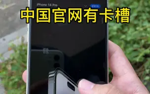 Download Video: 美版卡贴机终将成为过去式，连实体卡槽都没有，全系采用esim，库克这波操作绝了