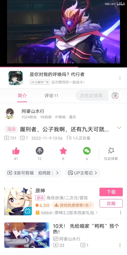 在b站花五十块搞起飞推广能涨多少播放量?哔哩哔哩bilibili