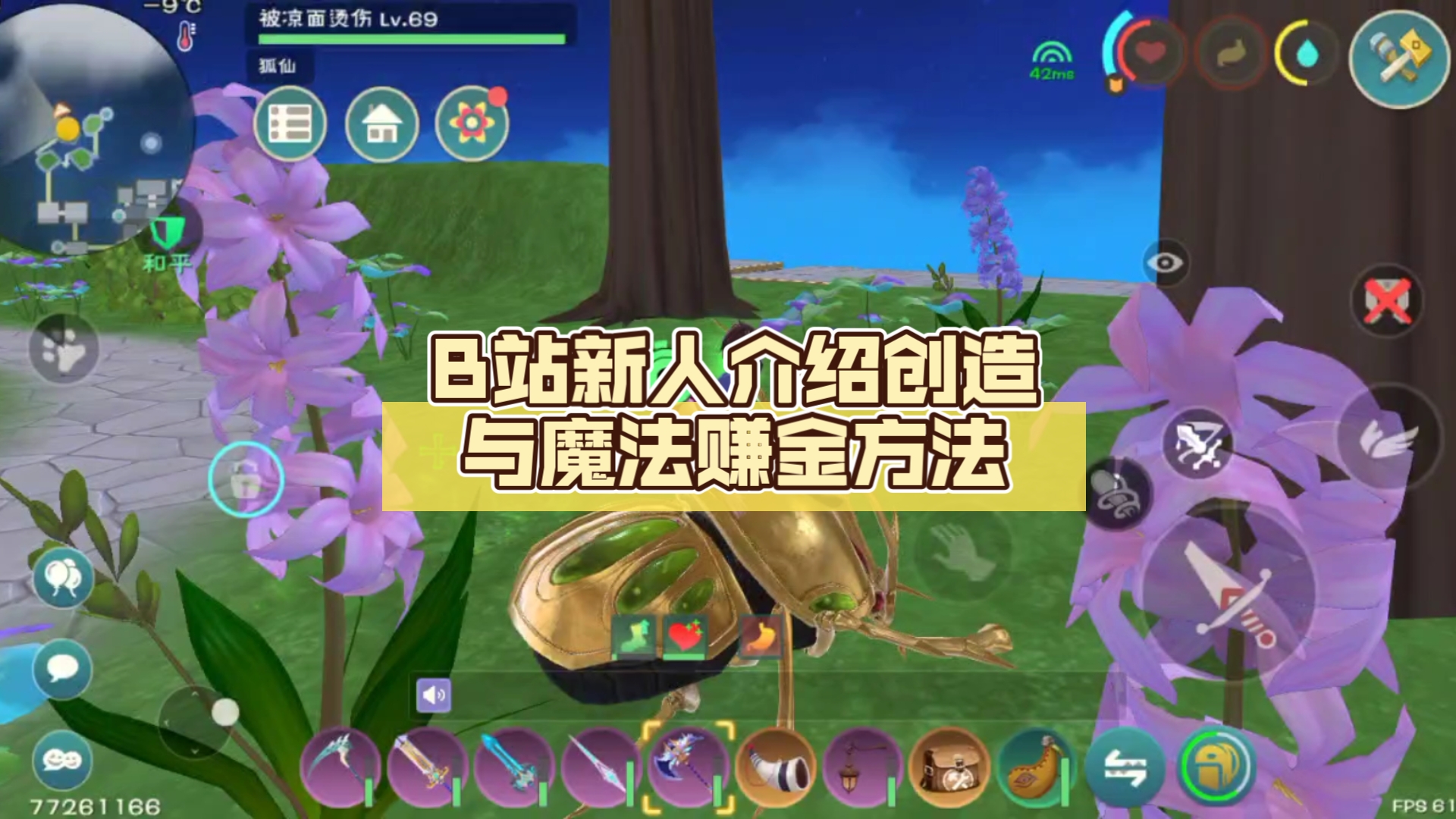 b站新人介绍创造与魔法赚金方法