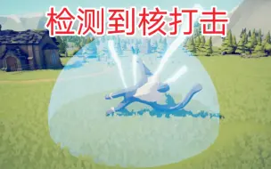 Download Video: 如果所有兵种都发射“时空炸弹”会发生什么？全面战争模拟器。