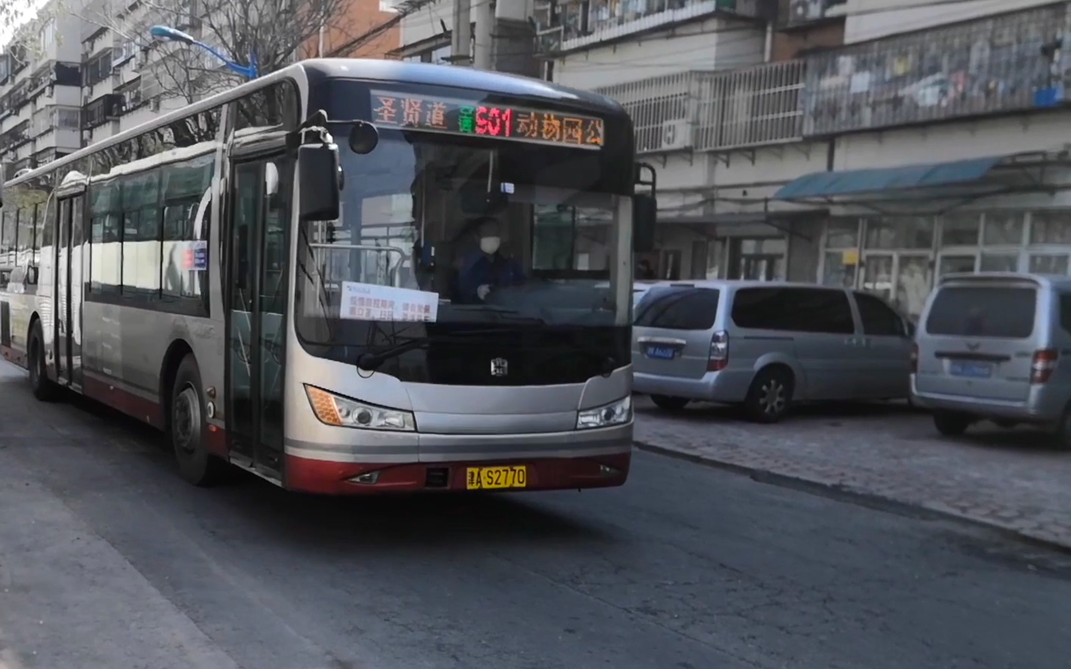 【pov 20】【津 5】天津公交901路 聚贤道公交站→动物园公交站