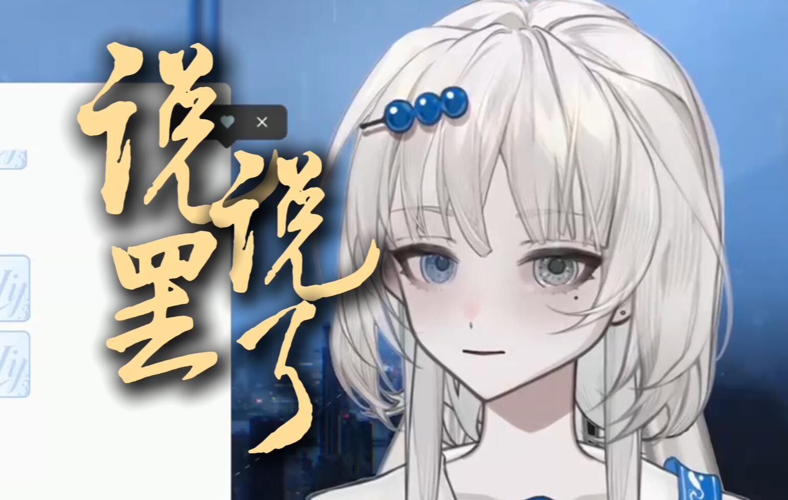 【法里达】《说说罢了》新纯享版!!!哔哩哔哩bilibili