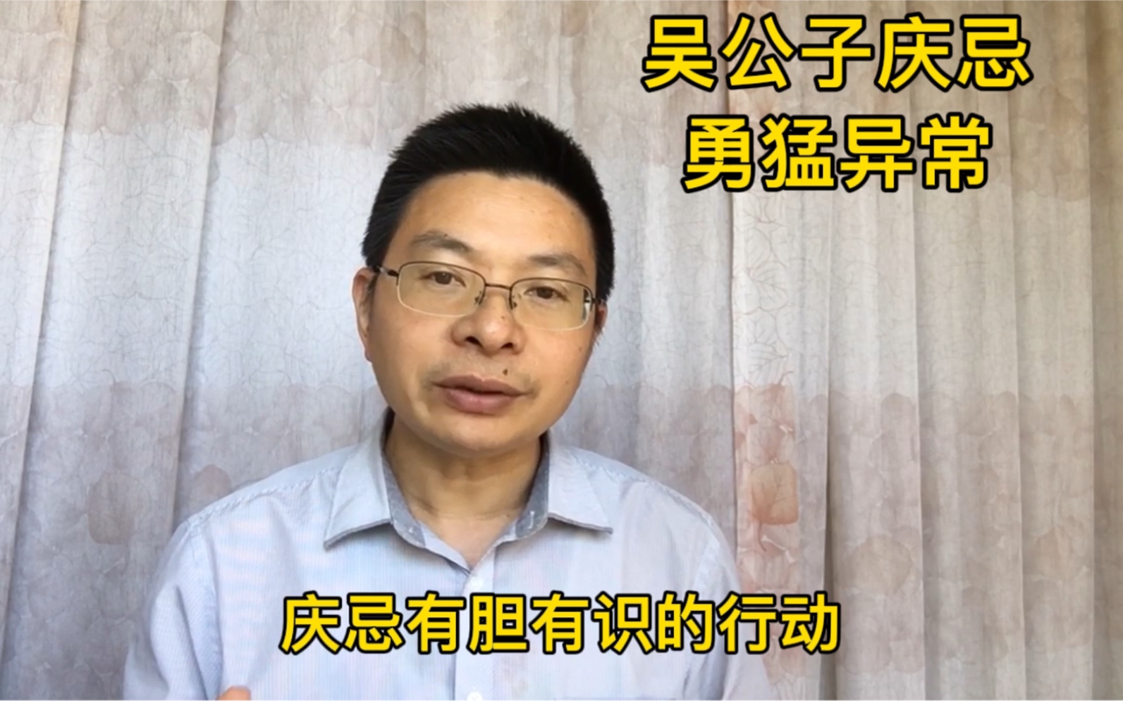 吴国公子庆忌勇猛异常本来可以干一番事业只可惜