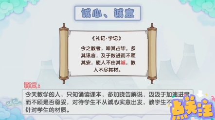 [图]孩子一看就懂的文言文常考实词文字探源之“诚”，让孩子深刻了解“诚”字的含义！