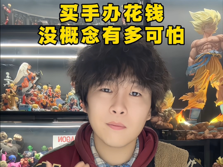 当自己买手办花钱没概念时有多可拍……
