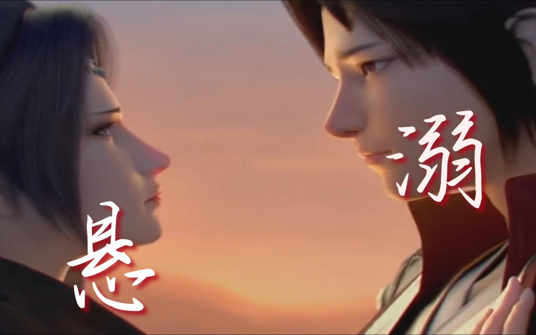 【悬溺|云芝&药岩】岩芝有缘 炎韵无份哔哩哔哩bilibili