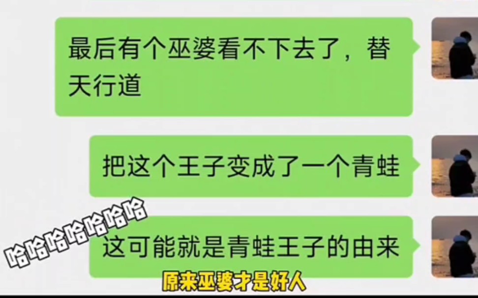 黑童话系列:女巫大战恋童癖和恋尸癖...哔哩哔哩bilibili