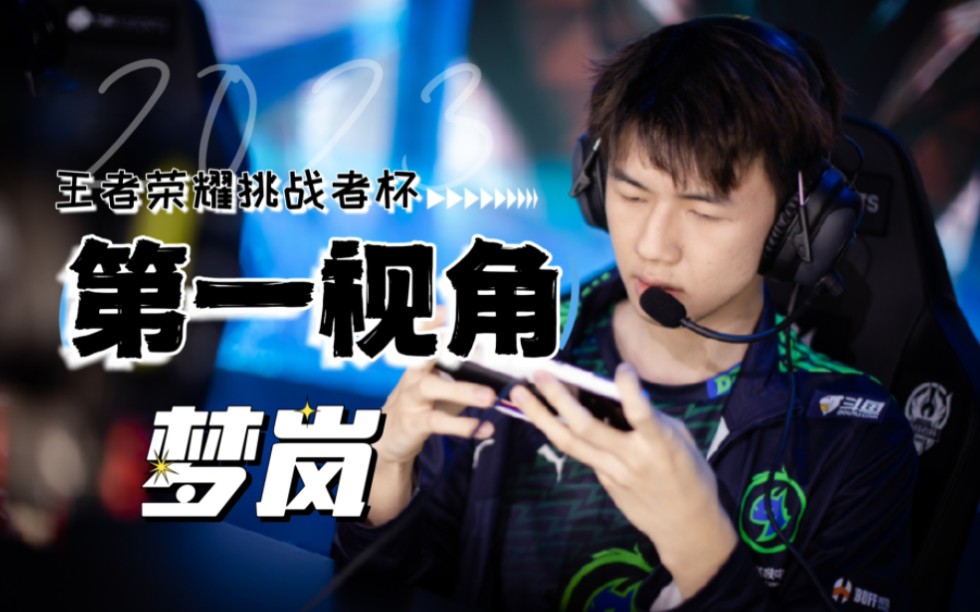 24 梦岚老夫子 - 挑战者杯淘汰赛佛山drg vs 虎牙xdj第二局