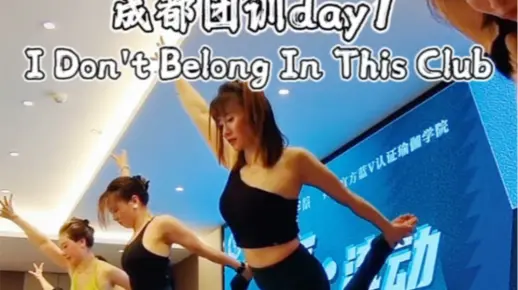 I Don't Belong In This Club-成都团训第一天