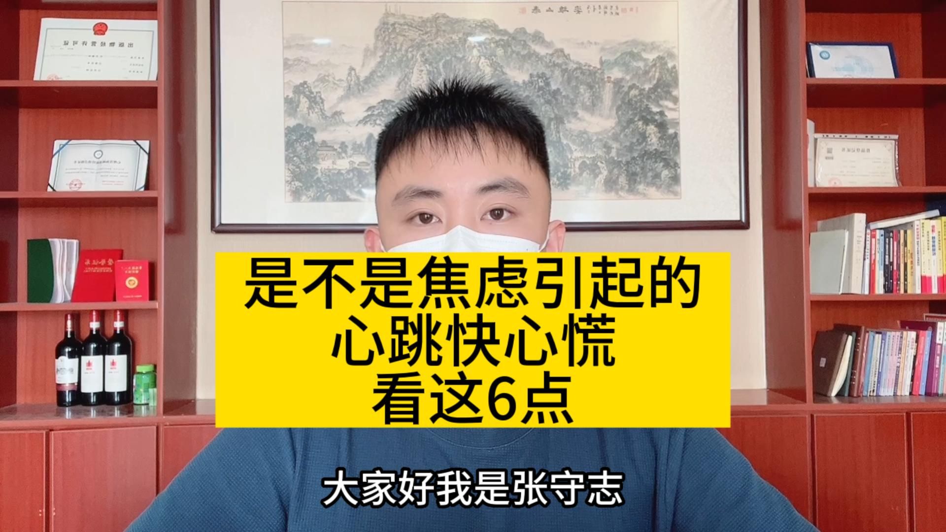 是不是焦虑引起的心跳快心慌,看这6点就行了,有这6点你就别再恐慌了.哔哩哔哩bilibili