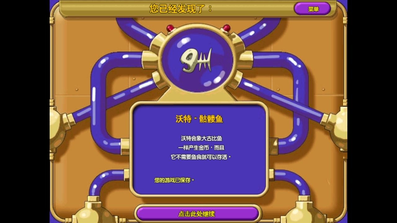 【怪怪水族馆】大比古鱼进化成星星比古鱼,饲养食肉蟹,2-2