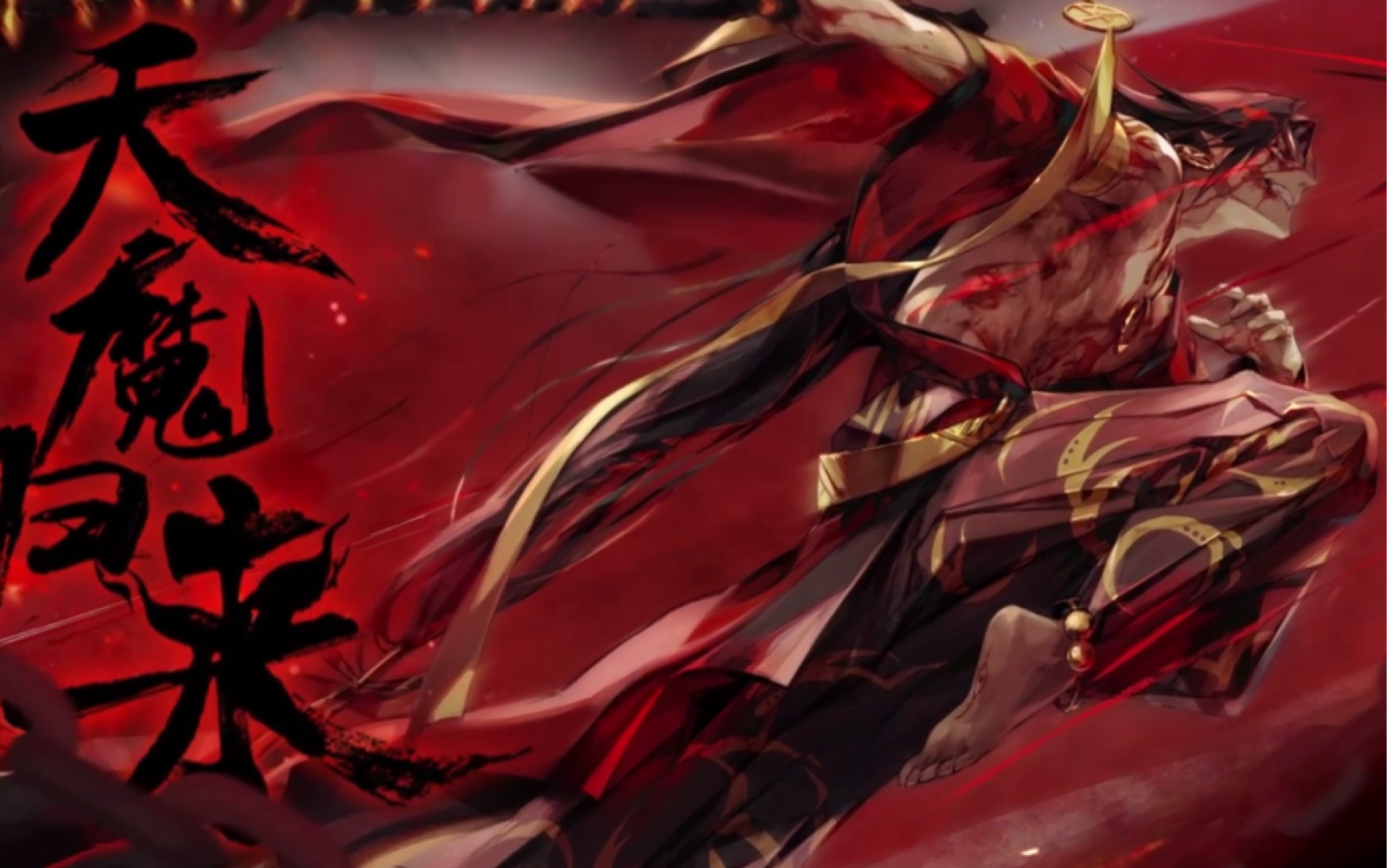 【阴阳师】阿修罗天魔归来活动剧情完整录屏