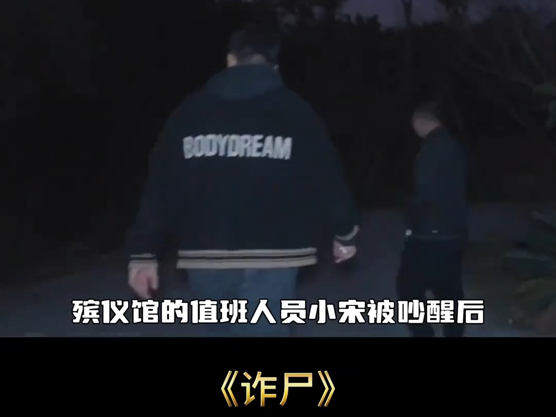 震惊全国的殡仪馆诈尸事件,诡异程度超乎你的认知