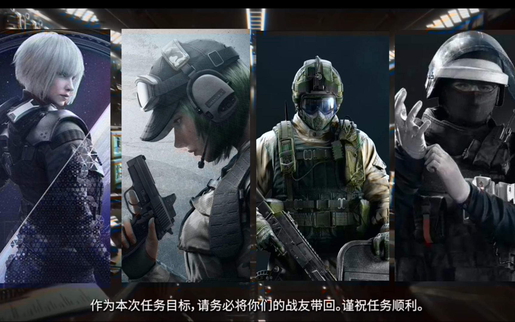 【明日方舟×彩虹六号:围攻】「水晶箭行动」干员宣传cg