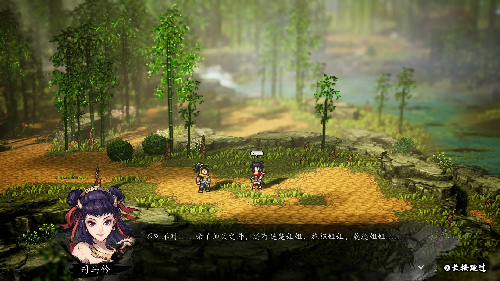 《逸剑风云决》全剧情流程第十七期 画舫旧事