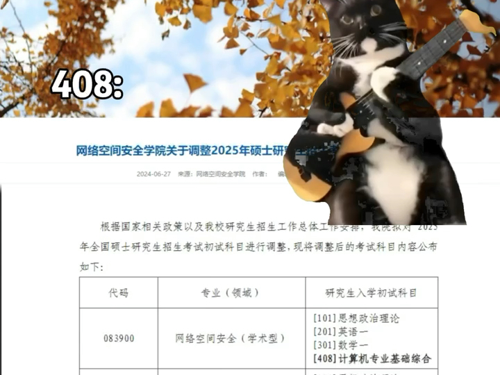 计算机考研,南京理工大学网络空间安全学院改408!哔哩哔哩bilibili