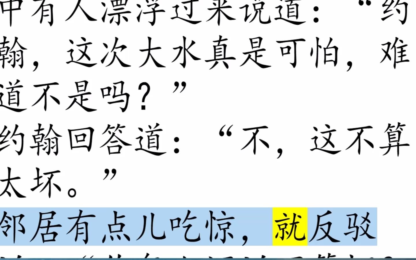 [图]xiaoxiao读《一生的财富：洛克菲勒写给儿子的38封信-第37封 充实你的心灵》