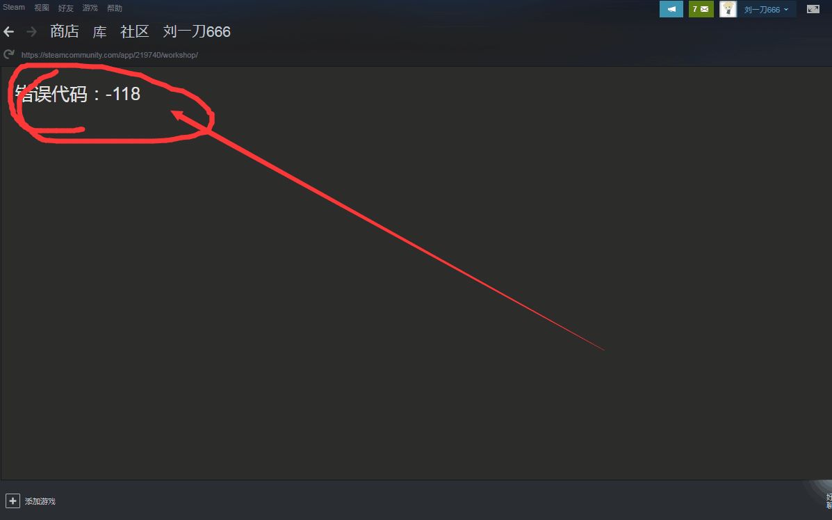 steam上的创意工坊打不开怎么办?点开来看看就对了