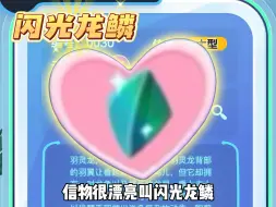 Descargar video: 新艾比信物闪光龙鳞攻略