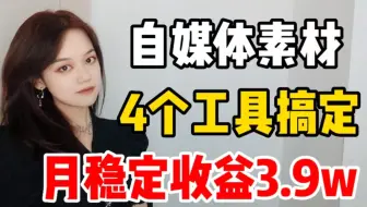 4个神级网站，你看了绝对惊讶！自媒体素材全部搞定，赶紧收藏！