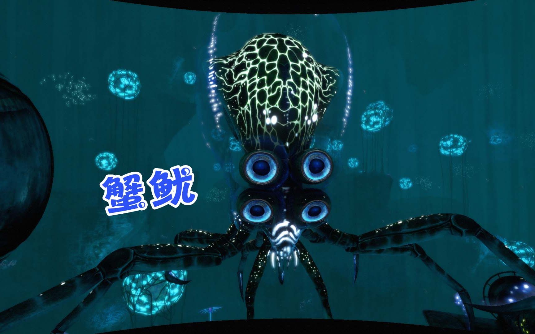 天铭 深海迷航 19 水海500米发现德加斯基地 蟹鱿 蟹棒 蟹粉