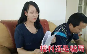 Tải video: 老公执意要贷款110000，安装光伏发电，媳妇坚决不同意！是骗局吗