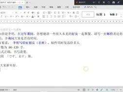 Tải video: 高考日语作文   应用文 邮件--邀请