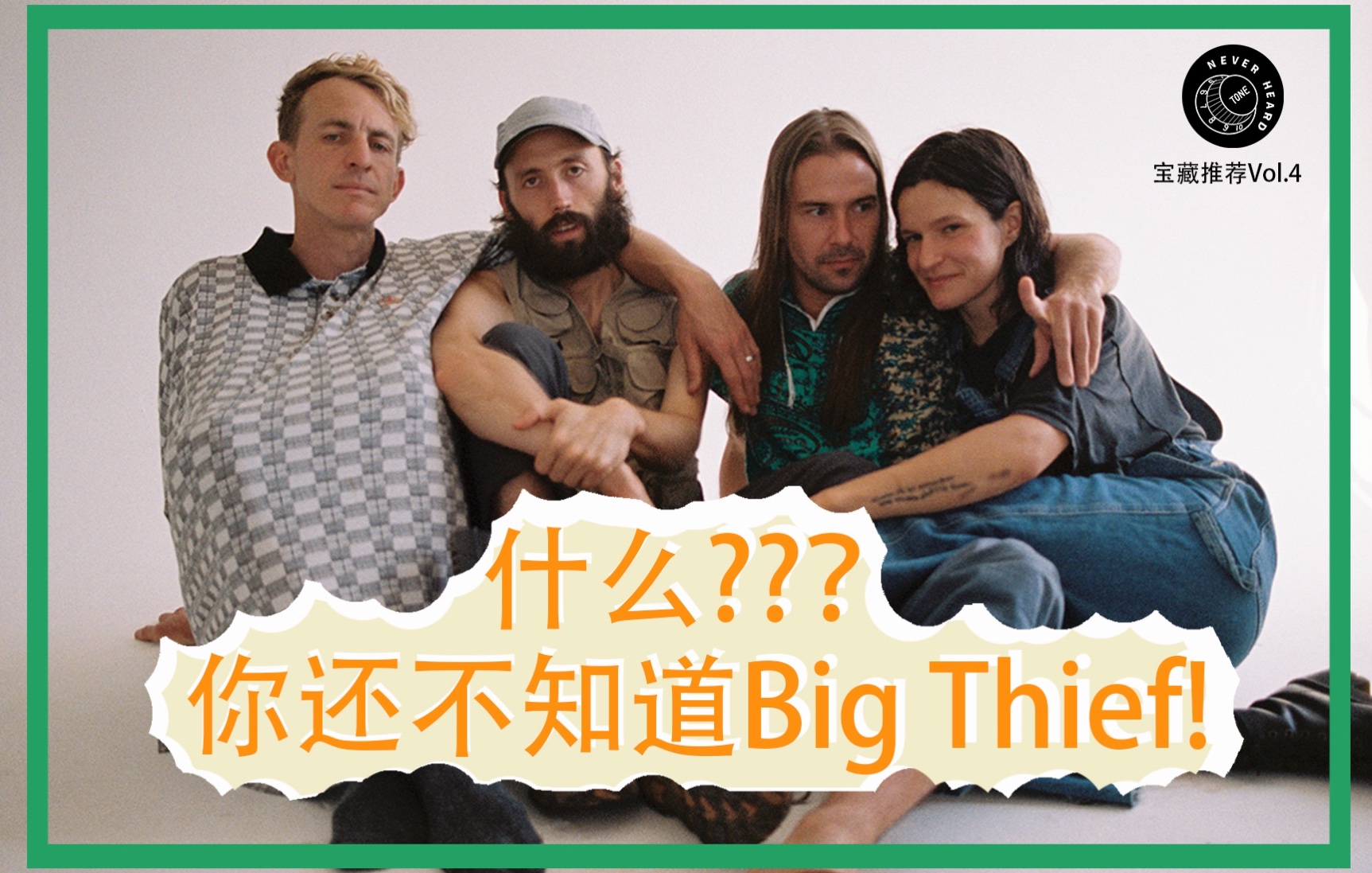 太火了!美国独立摇滚乐队Big Thief,是不是你的歌单必备?哔哩哔哩bilibili