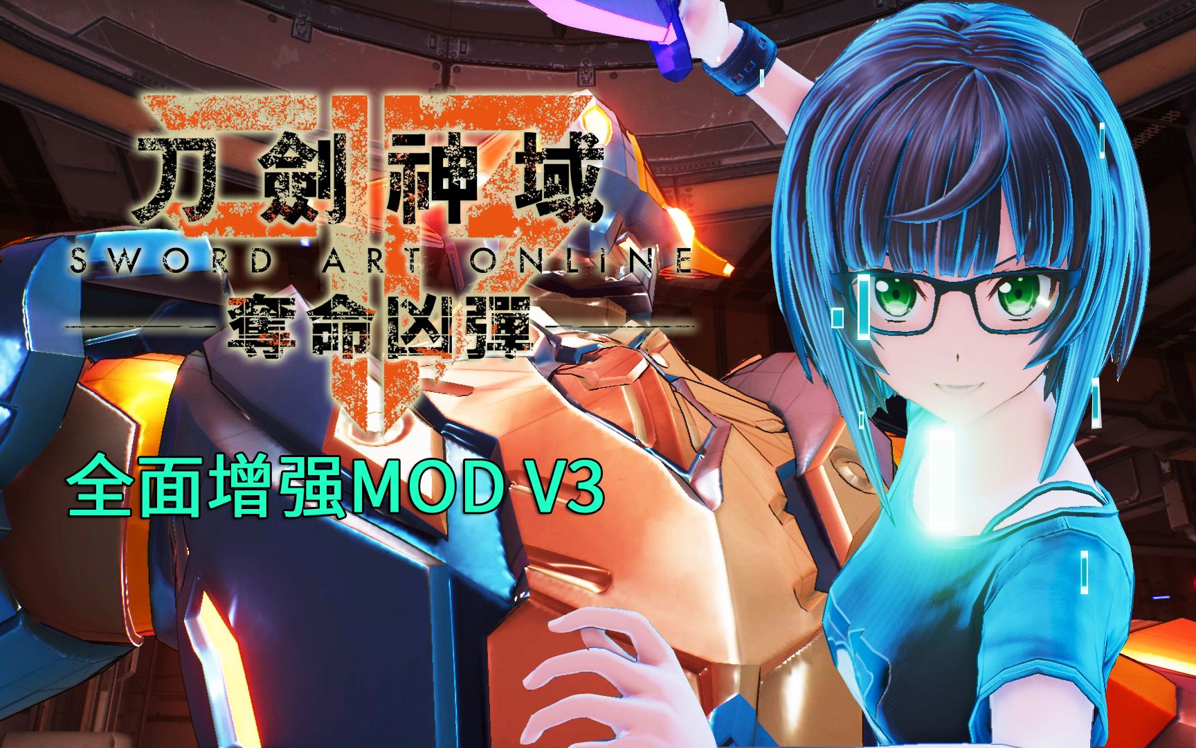 [图]夺命凶弹MOD:全面增强MODv3（新的刀光机制）