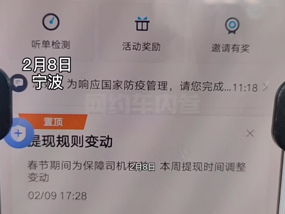 宁波网路聚合随意扣款,这位司机不敢继续跑了哔哩哔哩bilibili