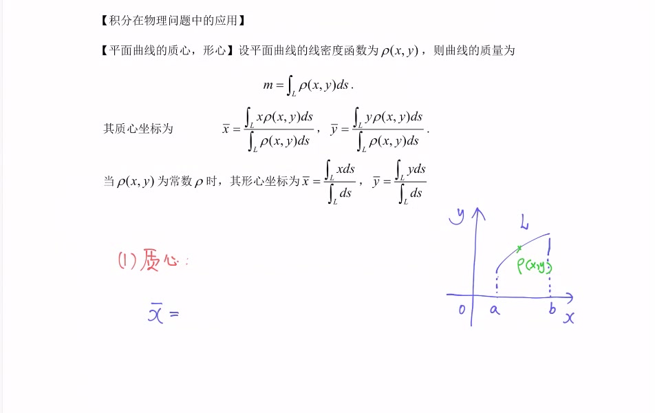 薛威数学 2019年物理应用专题(数学一二)哔哩哔哩bilibili