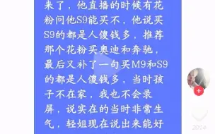 Video herunterladen: 开战！某音上华为野生法务大战野生销售。帮助卖了几十俩问界M9怎么了？不要提问题好吧，你说了不是在抹黑华为？忠诚不绝对，就是绝对不忠诚！