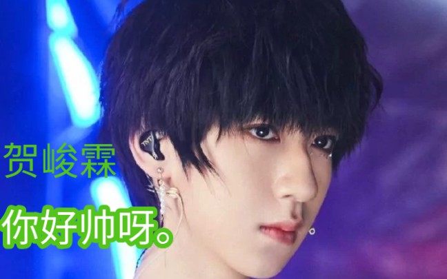 贺峻霖的reaction视频,破风的舞台直拍.