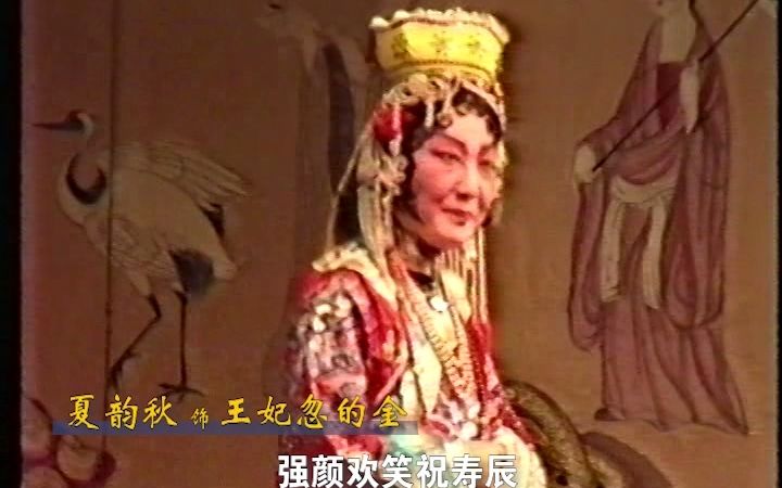 云南省京剧院1980年代演出新编历史剧《孔雀胆》(中)哔哩哔哩bilibili