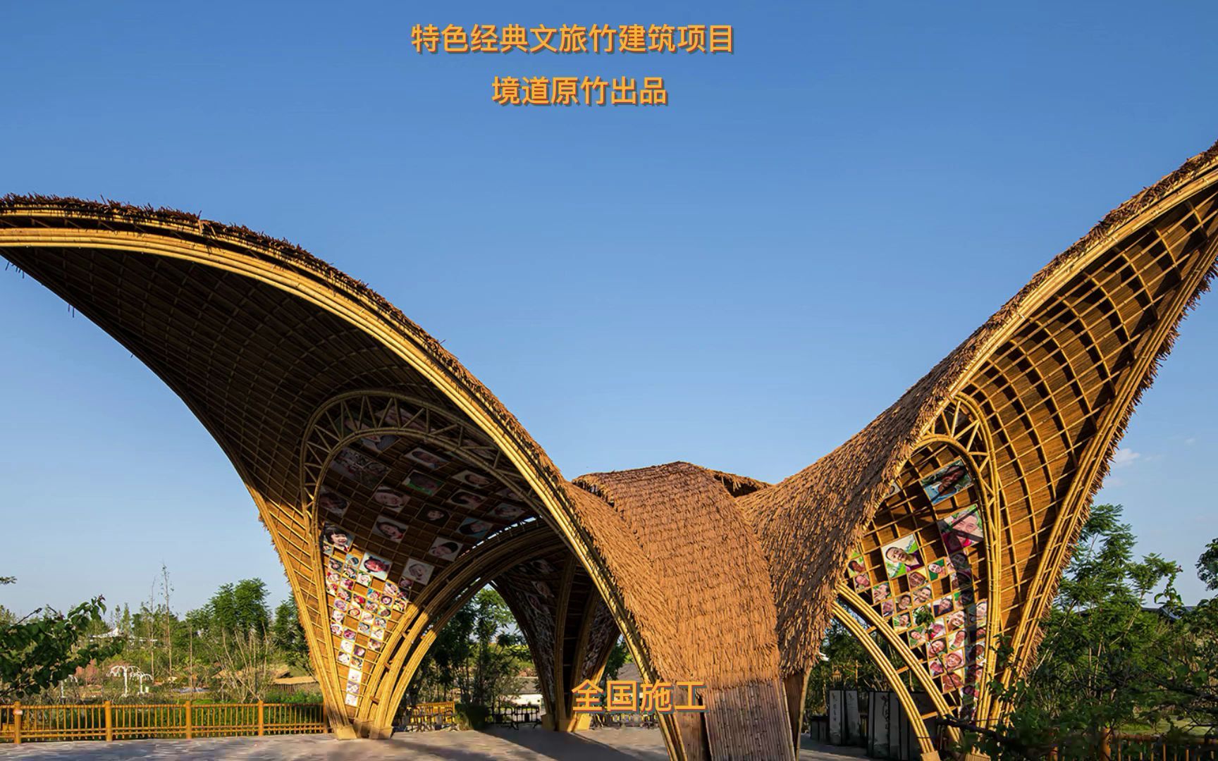 竹景观大门建造 文旅竹结构建筑 特色竹建筑之四川简阳市:新希望种子