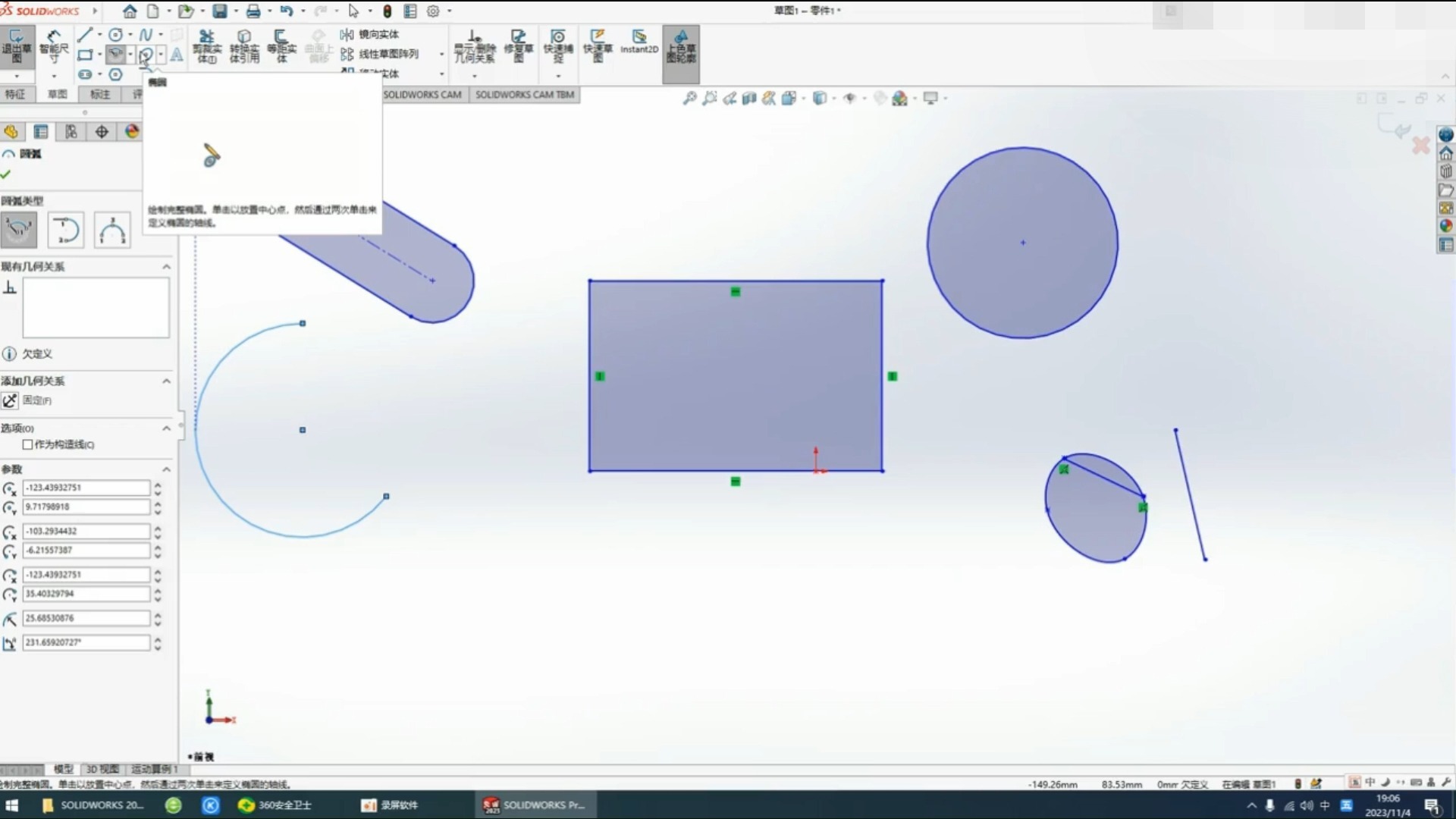 solidworks 2024中的草图绘制之椭圆
