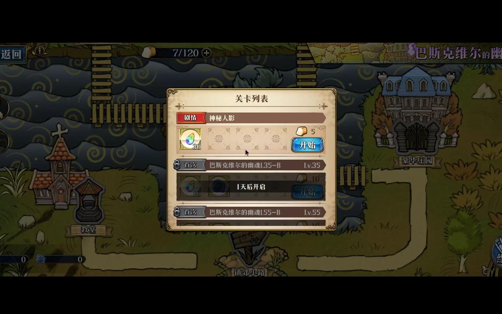 【梦幻模拟战手游】巴斯克维尔的幽魂:剧情2 - 神秘人影_哔哩哔哩