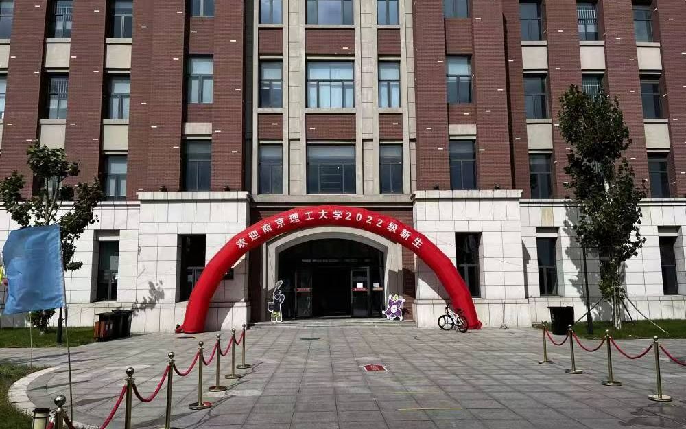 南京理工大学江阴校区绝美宿舍环境哔哩哔哩bilibili