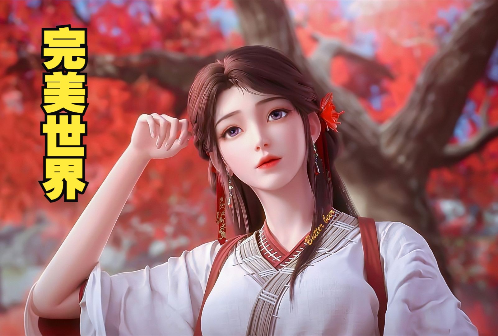 完美世界155-156集预告:石昊终与火灵儿重逢,仙古天才战开启,闯灵界