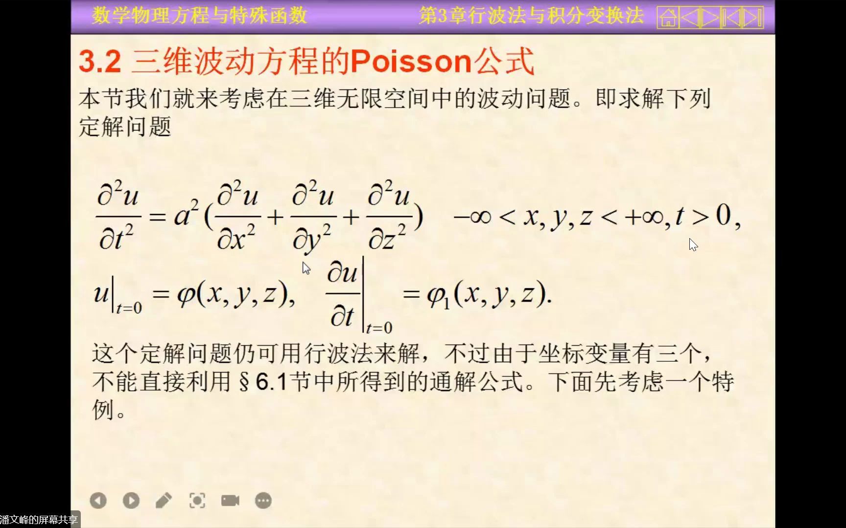 [图]数学物理方程20221103