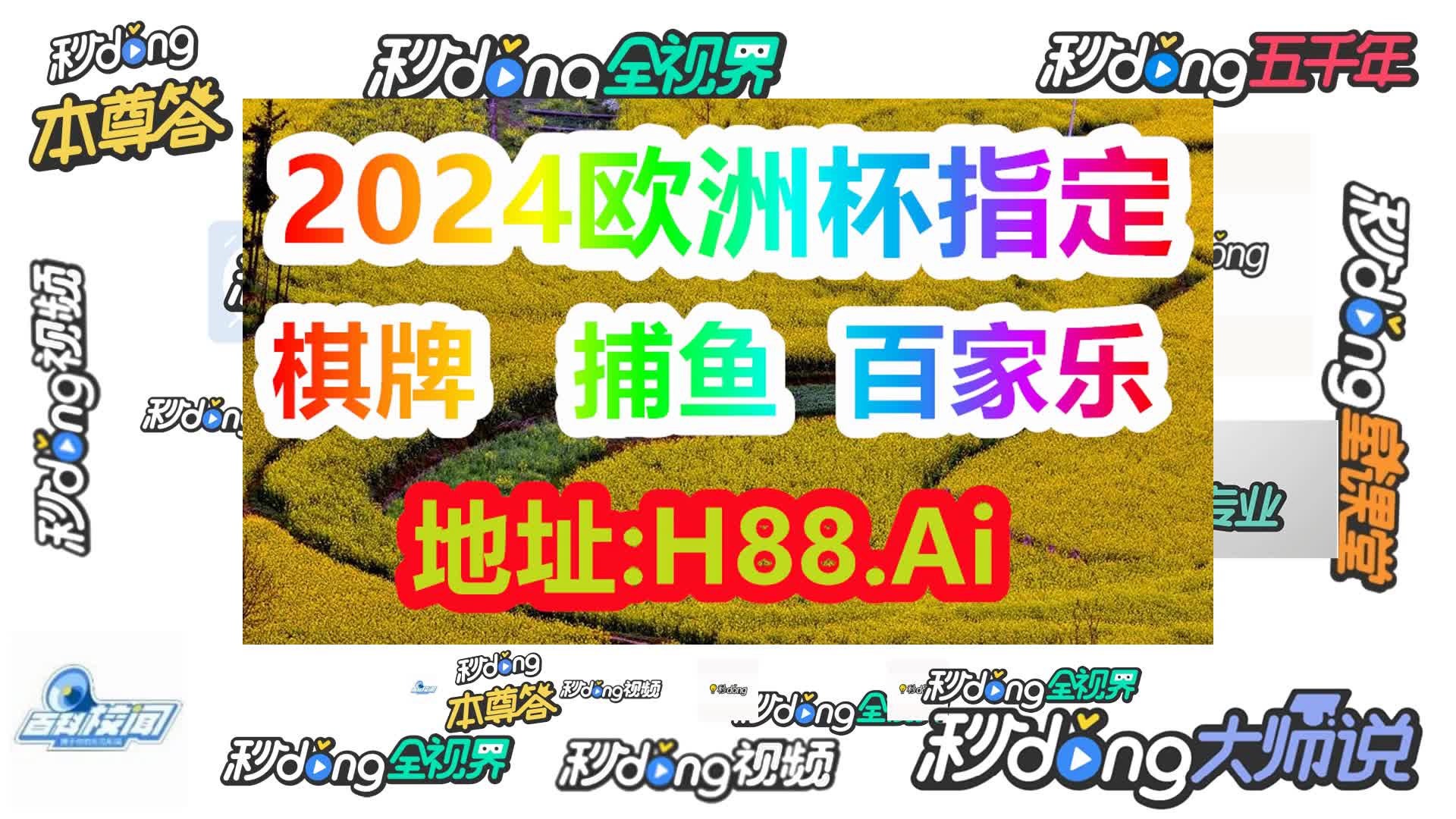 49图库资料免费大全资料澳门(哔哩哔哩)087期