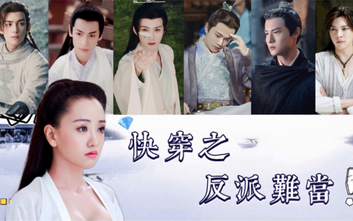 (杨蓉/吴磊/檀健次/成毅/郑业成/徐海乔/任嘉伦等